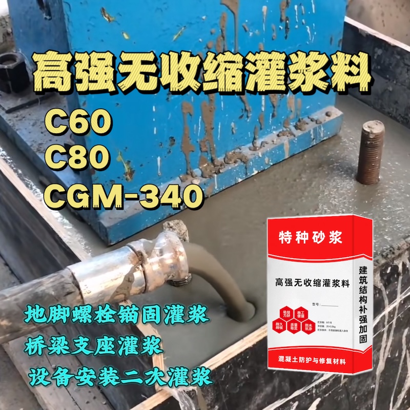 江阴灌浆料施工需要振捣吗？